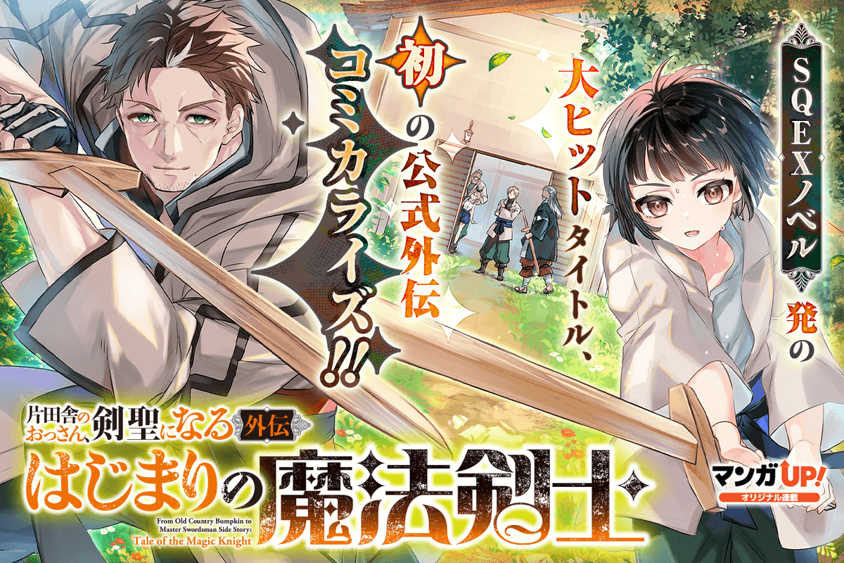 マンガUP！ (@mangaup_PR) / Highlights / X