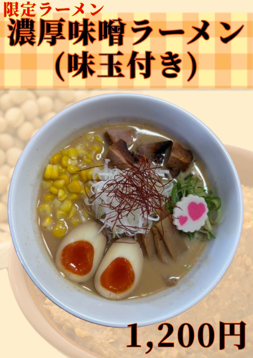 本日夜営業岡部店出勤します😃
言ってくれれば池ちゃんサービスで餃子つけます😃