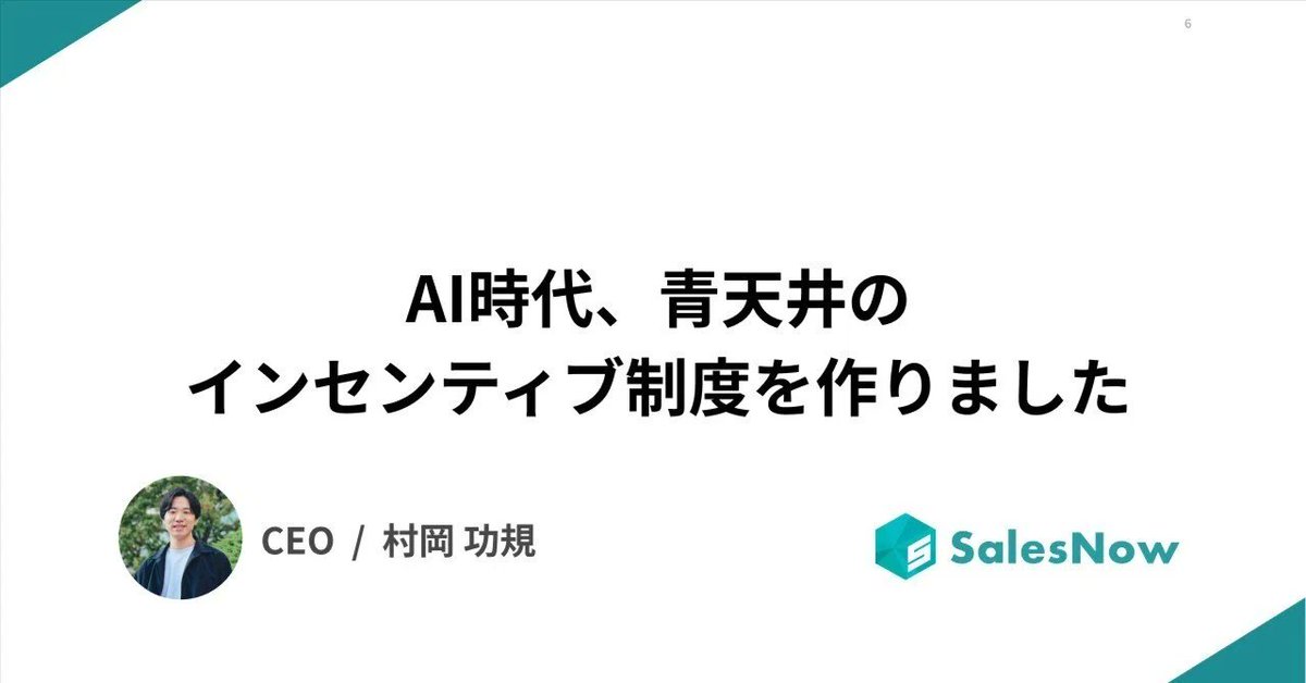 SalesNow|セールスナウ tweet media