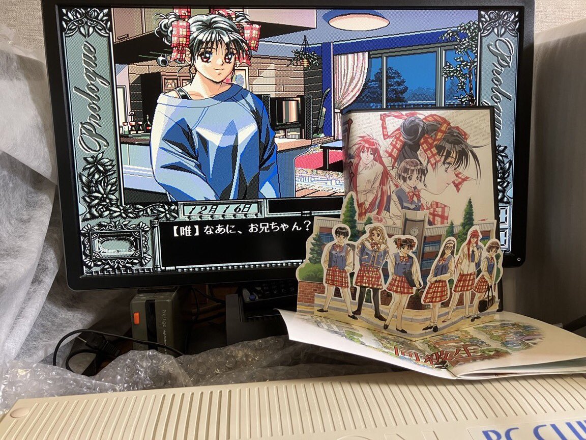 PC-98は、って表現がだいぶおかしいと思ってて、これがちょうど