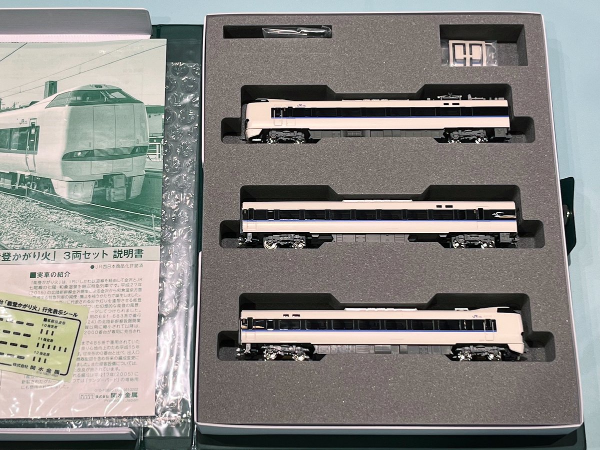 KATOの新製品、321系基本・増結と683系2000番台「能登かがり火」3両