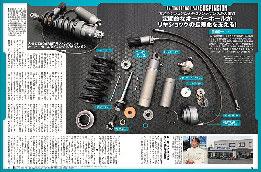MagHandl's tweet photo. ヘリテイジ&amp;レジェンズ2026年4月号・Vol.82は今週末の土曜日、2月28日発売!! 巻頭特集は『オーバーホール』。愛車のリフレッシュに向けたノウハウや勘どころをプロショップに徹底取材、36ページにみっちり掲載!! 読み応え抜群です!! 詳細は公式HP（https://t.co/DN0dn4X5vz）で!! #オーバーホール https://t.co/cLhkgzUdXZ