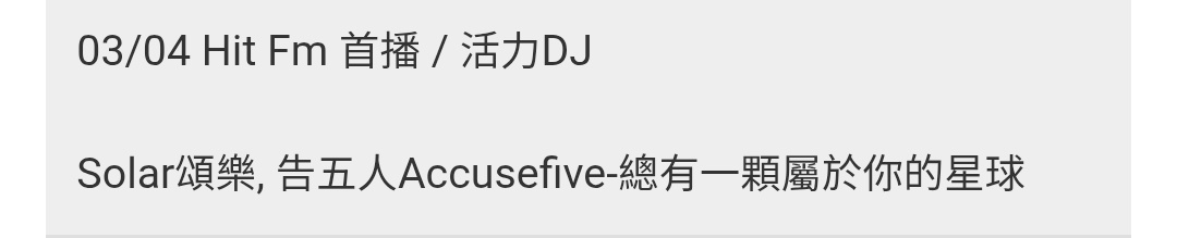 Solar x 告五人 (Accusefive) 
[總有一顆屬於你的星球 (Your Own Star)] will premiere on Hit FM on 4th March, anytime between 9am-12pm (GMT +8) 

🔗hitoradio.com/mobile/videomu…

#MAMAMOO #SOLAR
#마마무 #솔라 #頌樂