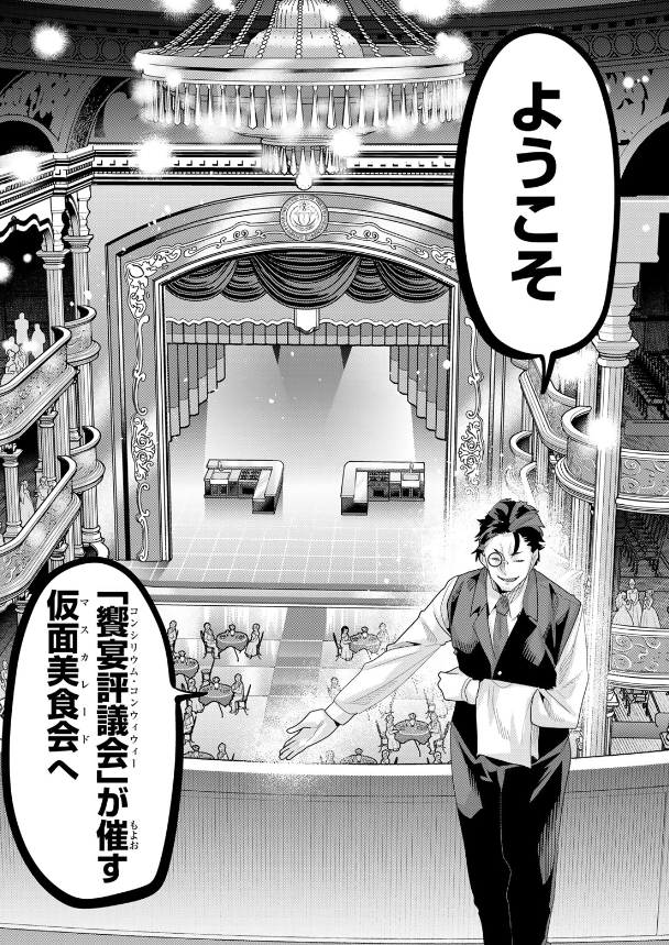 講談社 月刊少年シリウス4月号『#転生したらスライムだった件 #美食伝 〜ペコとリムルの料理手帖〜』、30話掲載!
地下に広がる秘密組織の劇場キッチン!リムルたちに迫る料理怪人!
単行本6巻好評発売中!https://t.co/euJuOeiYE9
作画の中谷チカ先生も応援してね!
@nakatanichika