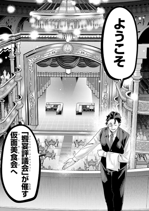 講談社 月刊少年シリウス4月号『#転生したらスライムだった件 #美食伝 〜ペコとリムルの料理手帖〜』、30話掲載!     
地下に広がる秘密組織の劇場キッチン!リムルたちに迫る料理怪人!
単行本6巻好評発売中!https://t.co/euJuOeiYE9
作画の中谷チカ先生も応援してね!
@nakatanichika 