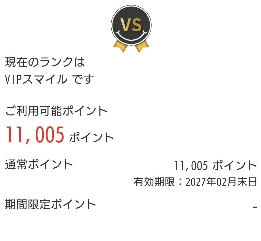 何に使いますかねぇ🧐