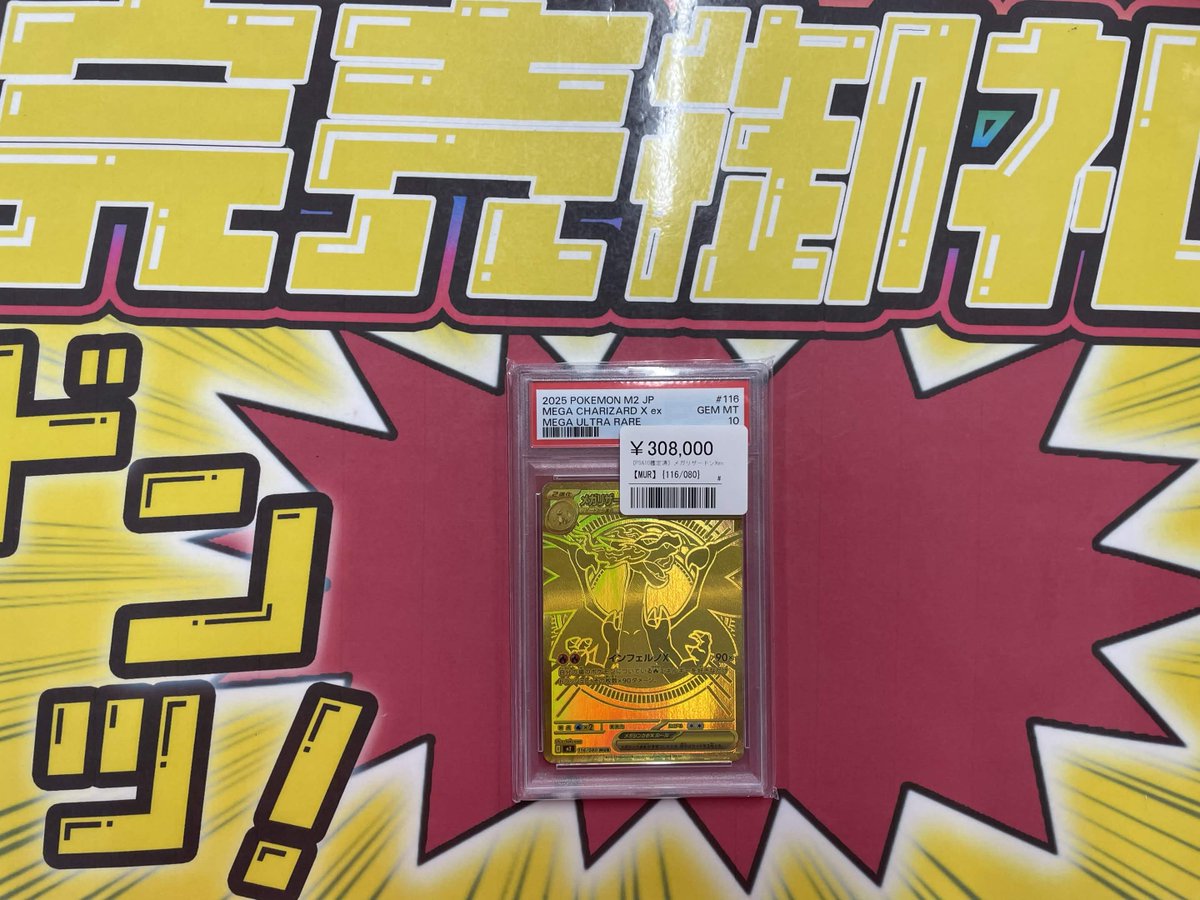 こちらご購入いただきました‼️ ありがとうございます✨ ポケカ売るの