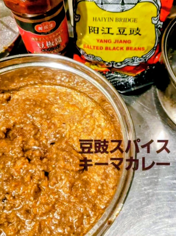 こんにちは
木曜日16時オープンです

本日からのスパイスカレーは
豆豉と豆板醤を使った
『豆豉スパイスキーマカレー』
大豆を使った発酵調味料の豆豉でコクのある味わいに✨
辛味は豆板醤🌶️旨味優先で辛さ控え目に！
日本酒や赤ワインとも◎

春巻は
『花椒薫るホタルイカの春巻き』に変わります🦑