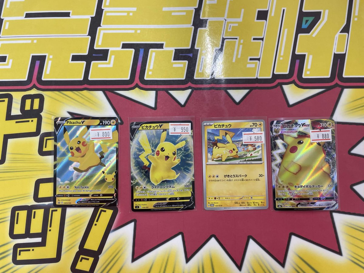 こちらご購入いただきました‼️ ありがとうございます✨ ポケカ売るの