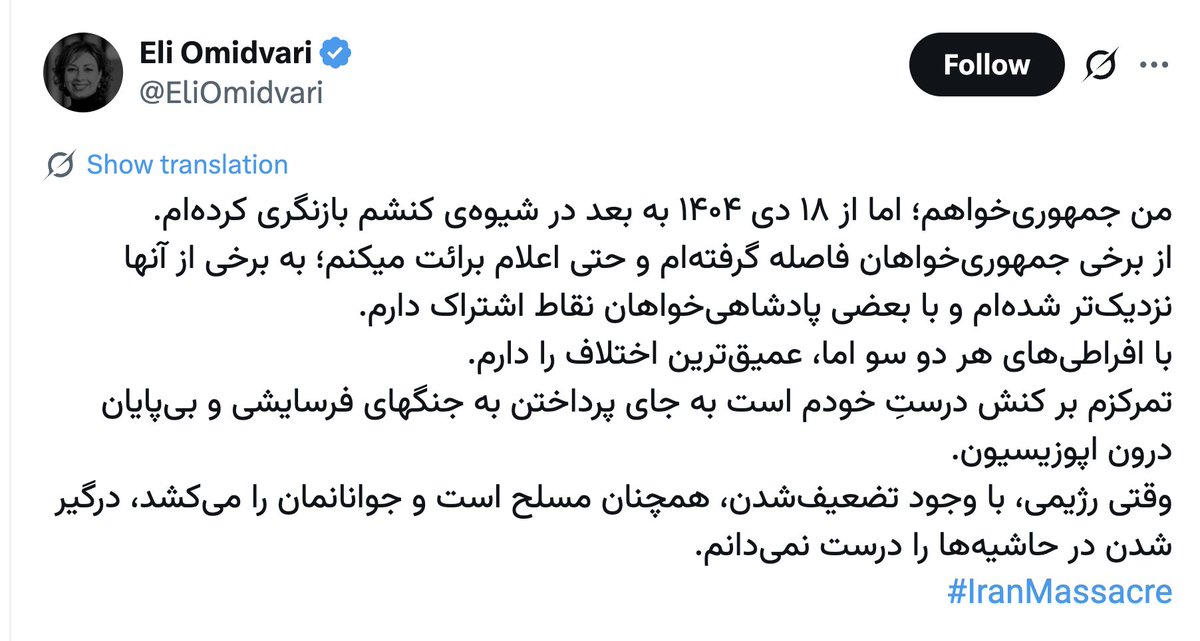 کنشگری؟
برای نام و نان خود حمله‌ی اسراییل را جراحی خواندید. برای نام و نان و ایگوی مریض خود بر فرش خون پا گذاشتید، کنشگری؟!

#پهلوی_رهبر_خود_خوانده
#از_دموکراسی_بگو 
#IranMassacre