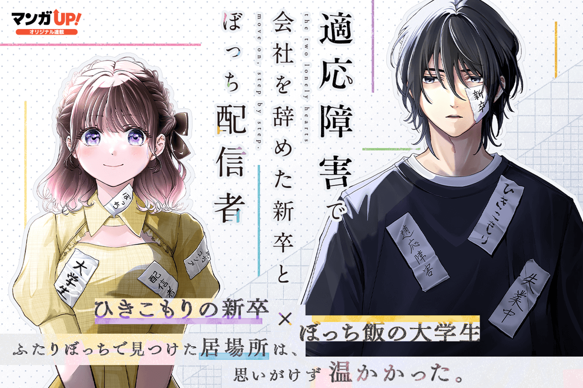 マンガUP！ (@mangaup_PR) / Highlights / X