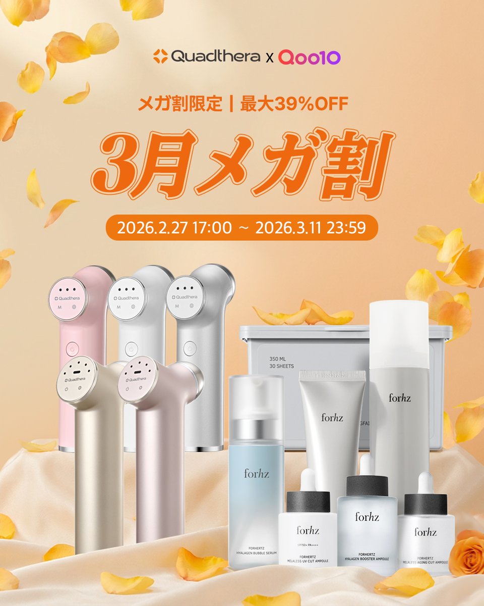 quadthera's tweet photo. 💫3月メガ割スタート📢
2/27(木)17:00～3/11(水)23:59
🧡美顔器購入で3,000円クーポン
🧡化粧品10％OFF
🧡写真レビューで1,000～3,000pt還元

お得なこの機会をお見逃しなく！
今すぐQoo10でチェック✨
#メガ割 #qoo10メガ割 #期間限定 #美顔器 #自宅エステ #おうち美容 https://t.co/amsBz7m2go