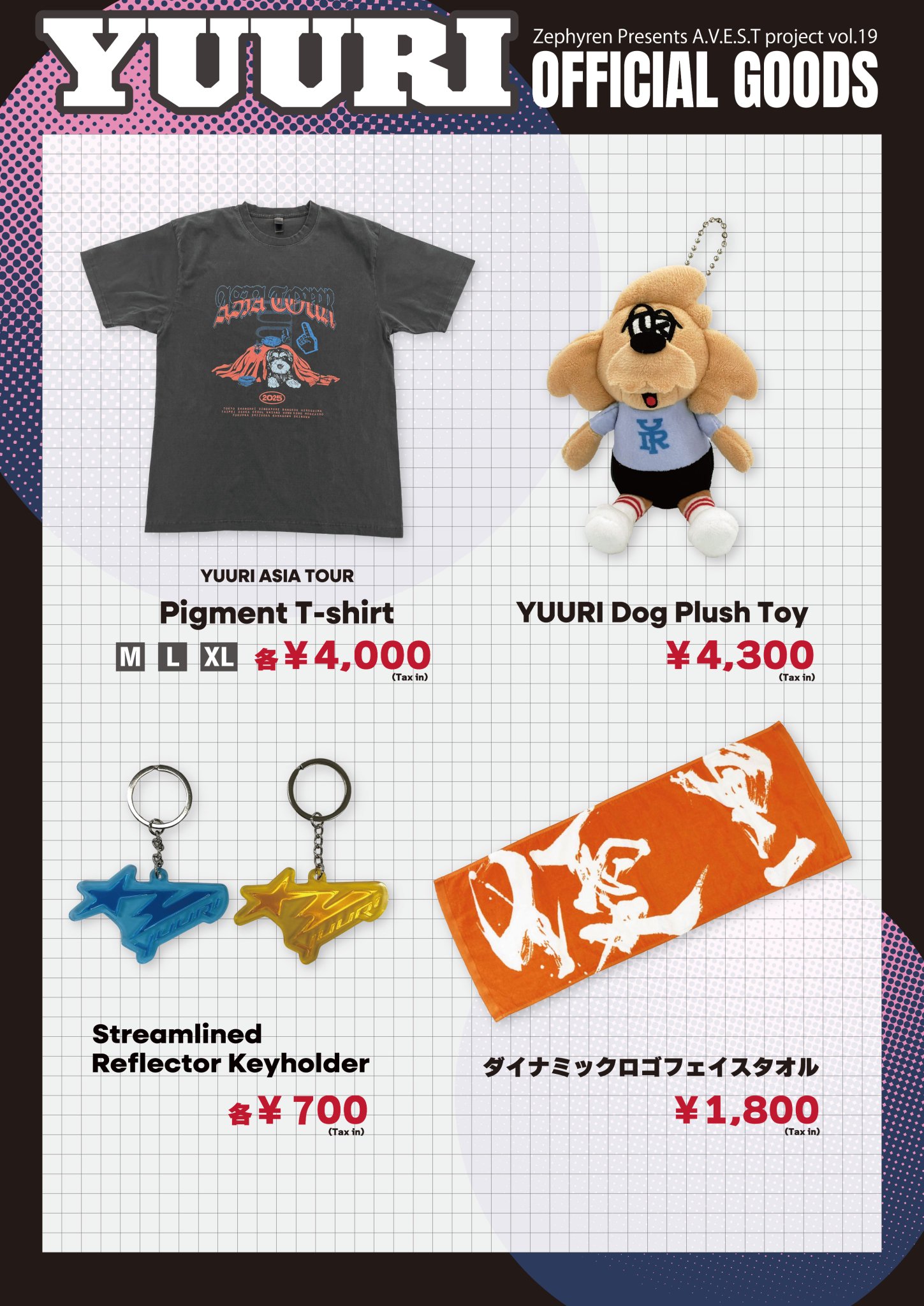 売り切り最終値下げ！優里 ライブグッズ まとめ売り全19点2025 アジアツアー 売り切り最終値下げ！優里 ライブグッズ まとめ売り全19点2025 アジア