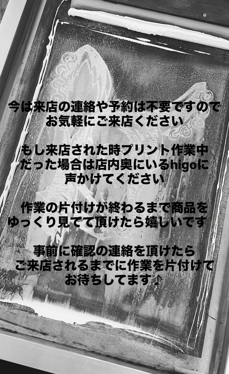 来店の連絡や予約は不要ですので気軽にご来店ください 来店された時