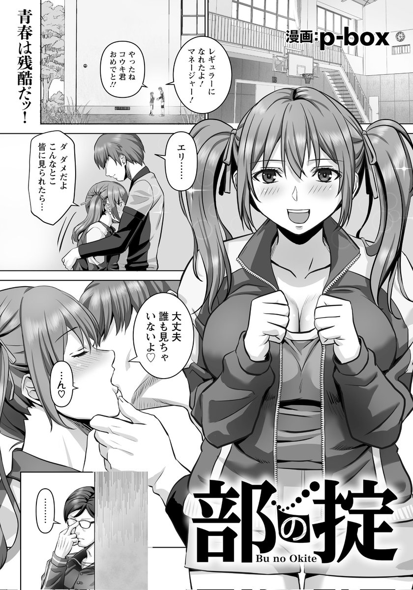 2月28日発売のエンジェルクラブ4月号に掲載されます。吾が輩のマンガががががががが…ガガピィー❕
#スケベ漫画
#エンジェルクラブ 