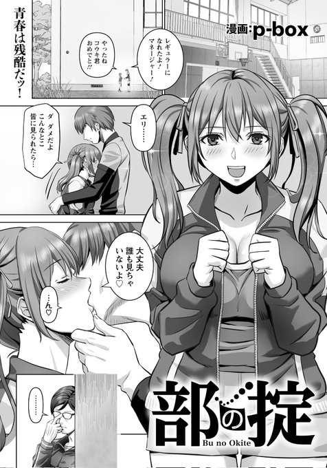 2月28日発売のエンジェルクラブ4月号に掲載されます。吾が輩のマンガががががががが…ガガピィー❕
#スケベ漫画
#エンジェルクラブ 