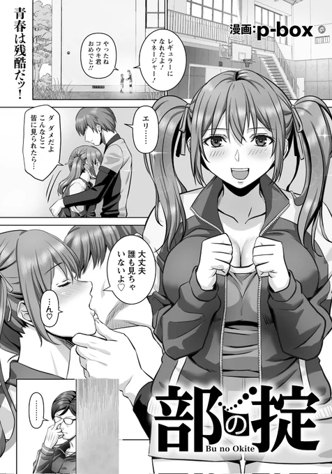 2月28日発売のエンジェルクラブ4月号に掲載されます。吾が輩のマンガががががががが…ガガピィー❕
#スケベ漫画
#エンジェルクラブ 