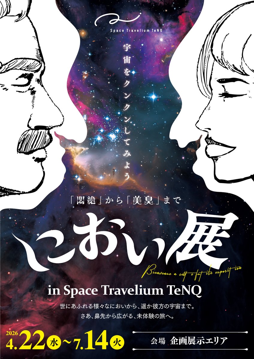 Space Travelium TeNQ tweet media