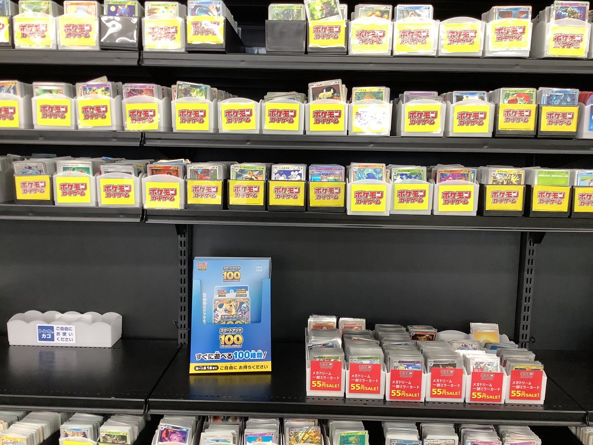 販売情報】 #ポケモンカード メガドリーム収録の 一部ミラーカードを