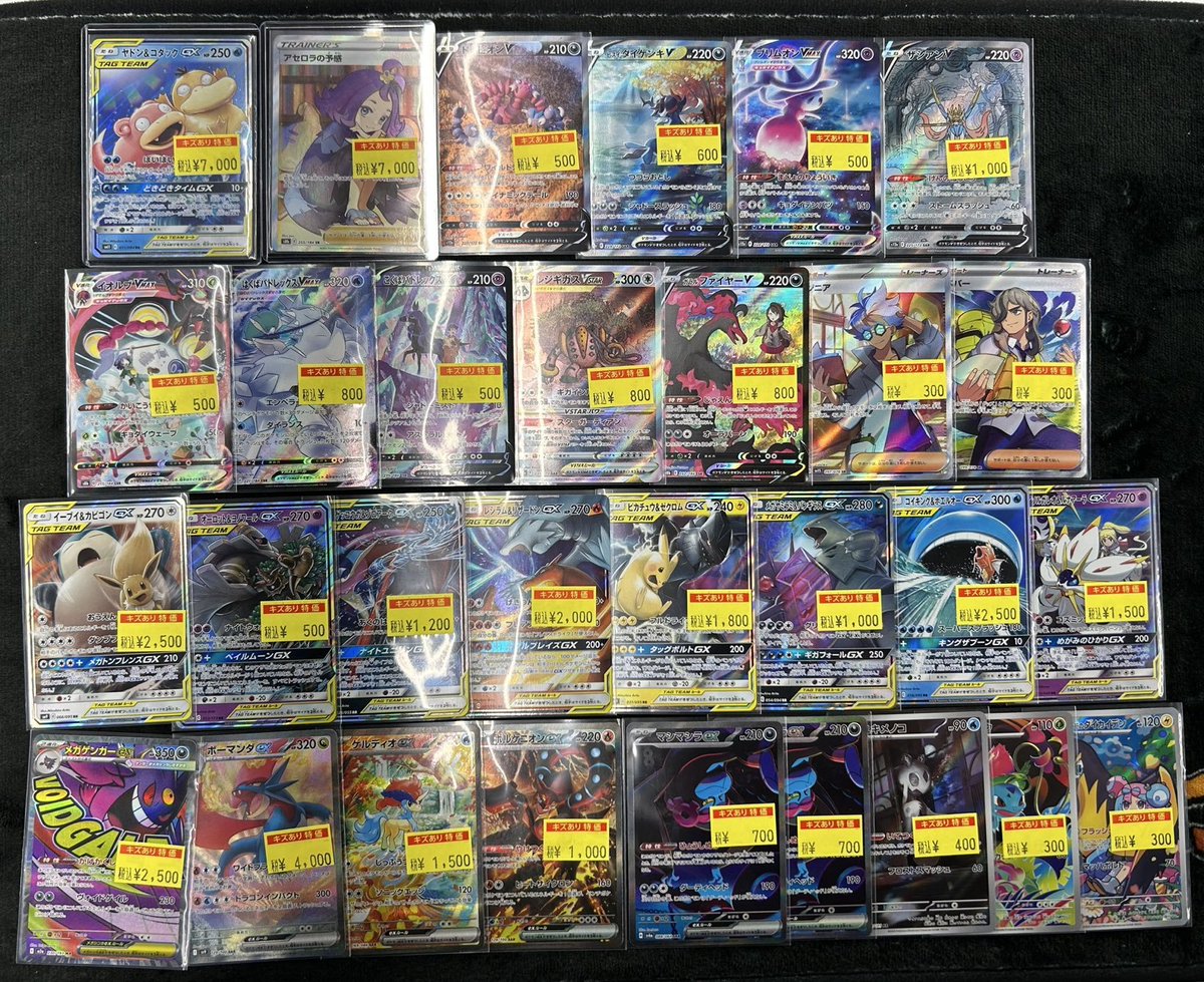 特価情報】 ＃ポケカ ＃ミトロコ ポケモンカード高レア、キズ有特価
