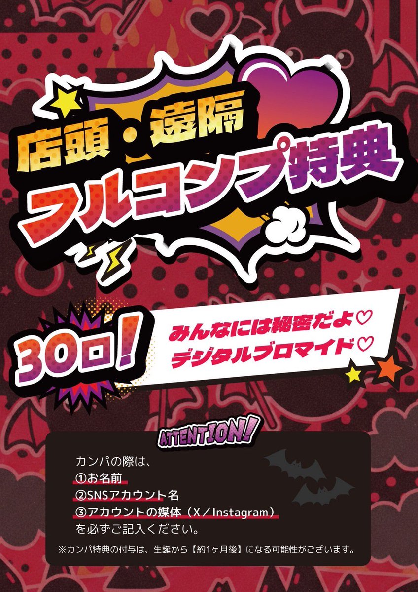 カンパありますのでぜひよろしくお願いいたします