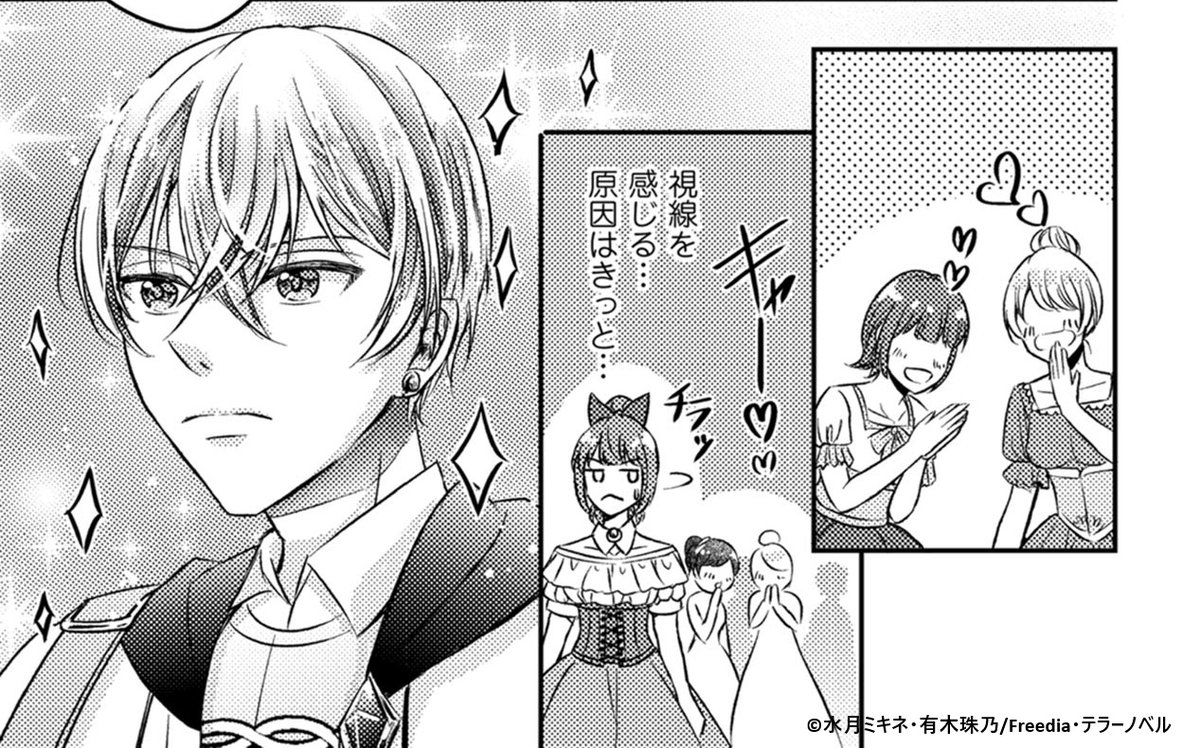 ／
 『ヒロインの弟に迫られています～
モブでいたいので、溺愛は遠慮します！～』
 📢本日、最新話（6話）更新
＼

顔がいい男、マーカス⚔

✅今だけ1話無料
#コミックシーモア先行配信 中📢
cmoa.jp/title/349105/