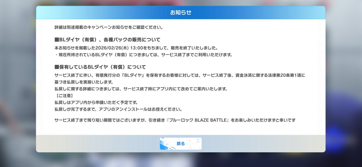 87NaNaNa's tweet photo. BLダイヤ150返金w https://t.co/in4tpNDVO1