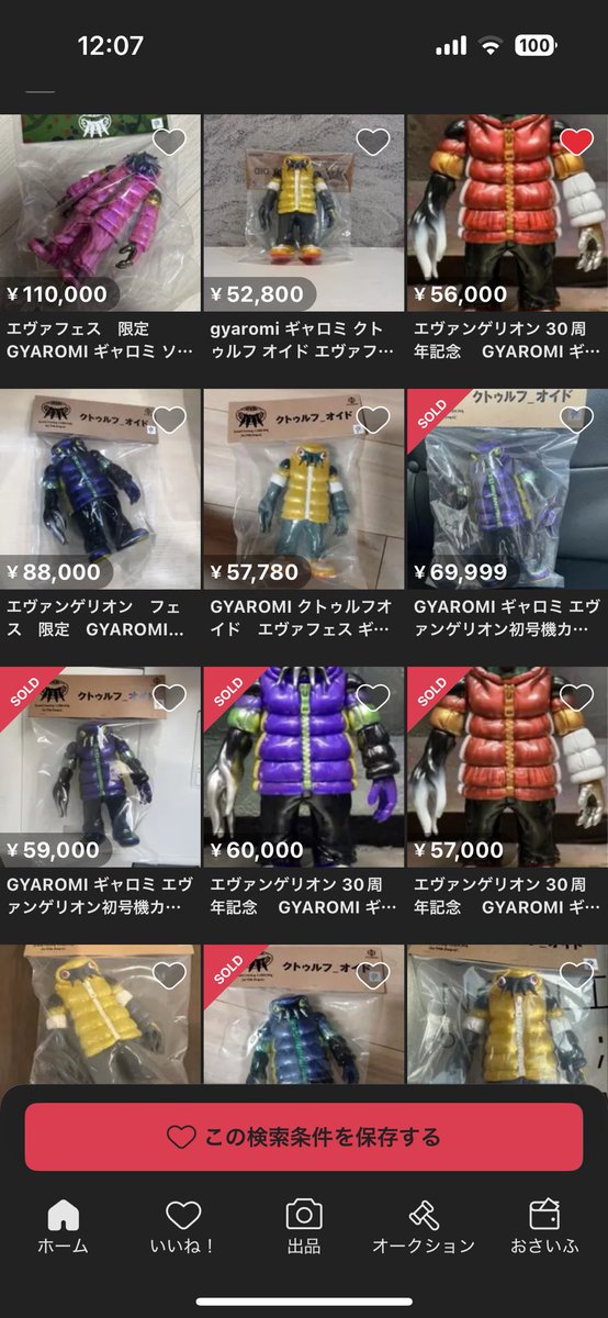 gyaromi ギャロミ クトゥルフ オイド エヴァフェス ソフビ 零号機