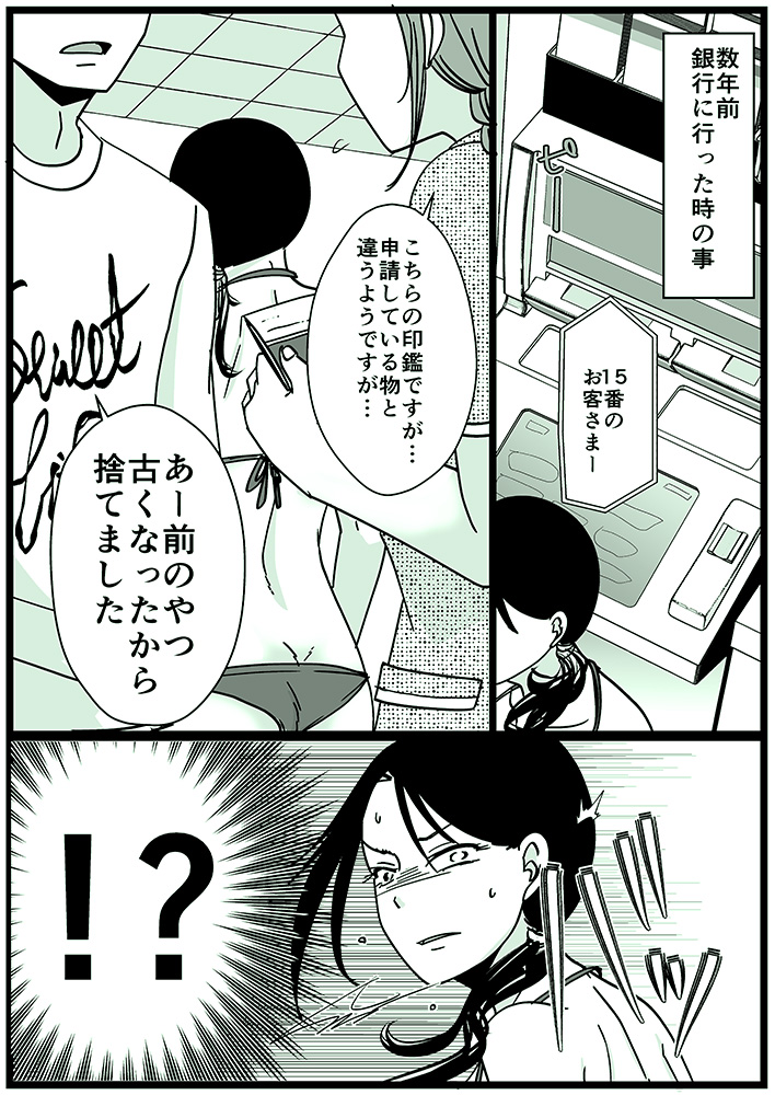 捨てるか!!??ってなった。 