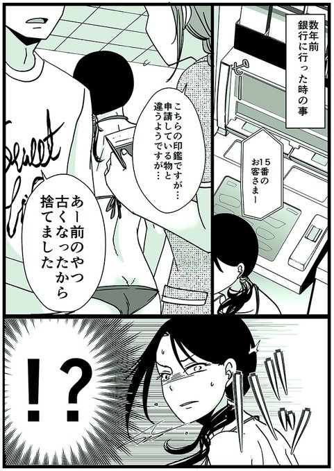 捨てるか!!??ってなった。 