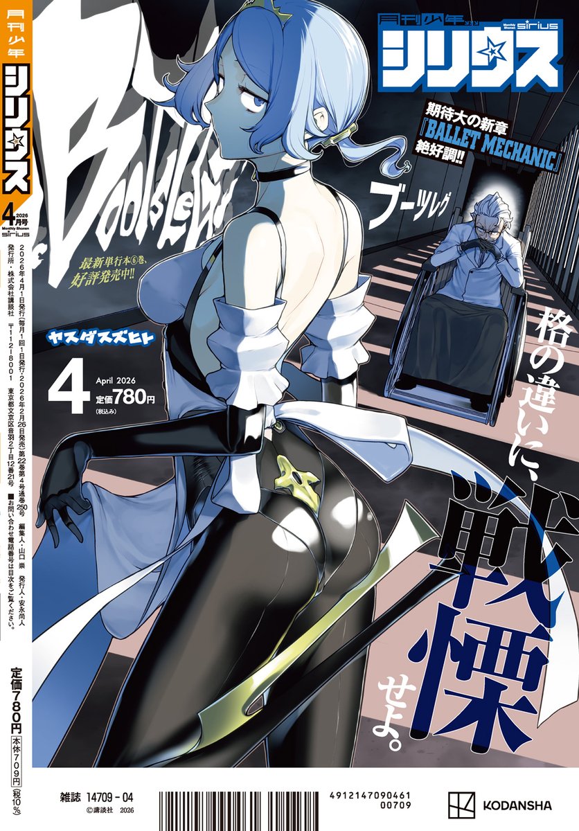 💎月刊少年シリウス4月号は本日発売💎

/／
原作者・伏瀬が自ら考案した
「転スラ」新スピンオフ💙
最新8⃣巻、大好評発売中📘
\＼

『転生したらスライムだった件
クレイマンREVENGE』
第45幕

原作：伏瀬 
漫画：カジカ航 <a href="/newdoukajika/">カジカ航</a>
キャラクター原案：みっつばー <a href="/mitz_vah/">みっつばー / No.965</a>