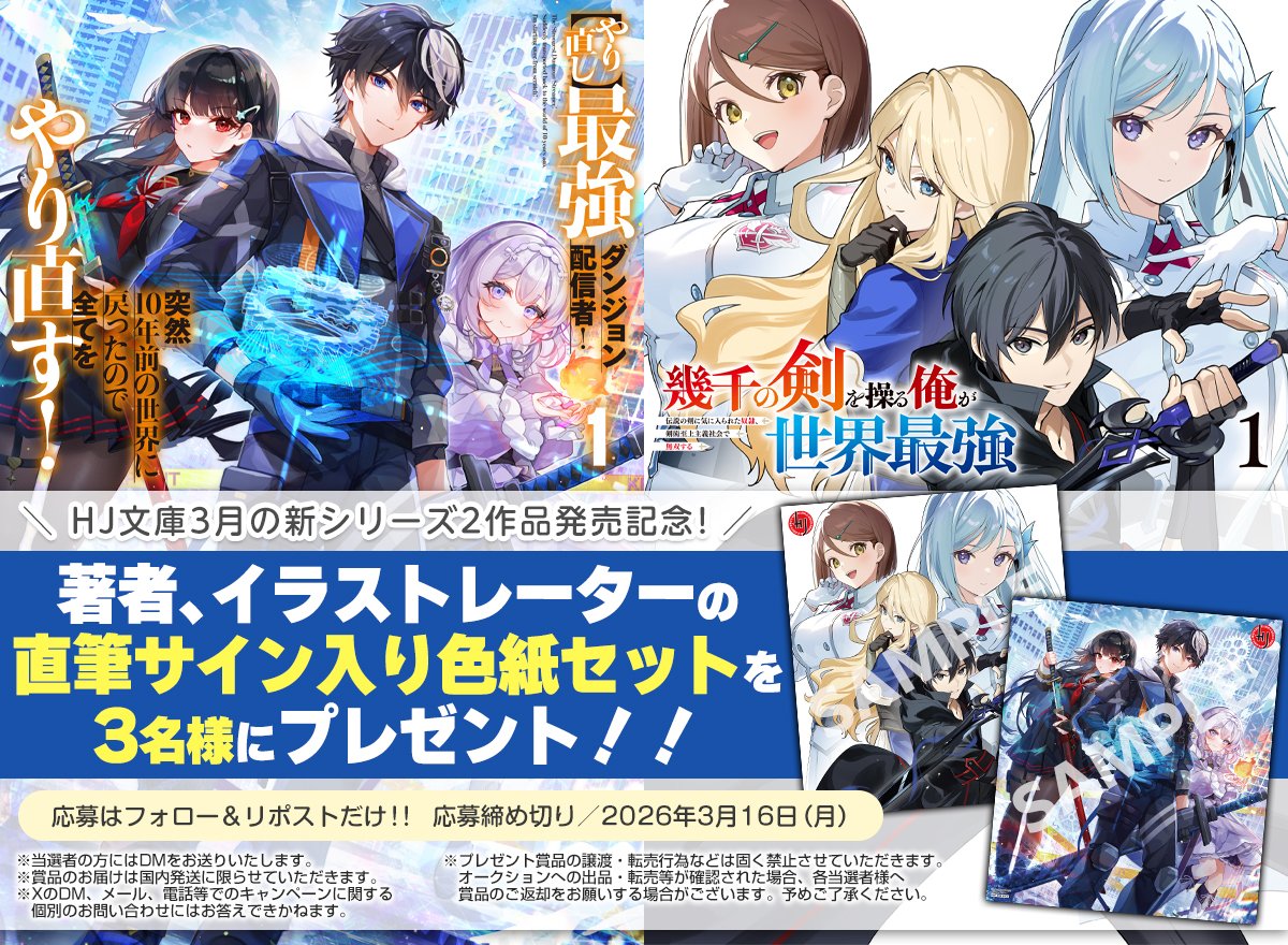 3月の新作発売記念キャンペーン🎉／ 🎁抽選で3名様に 直筆サイン入り