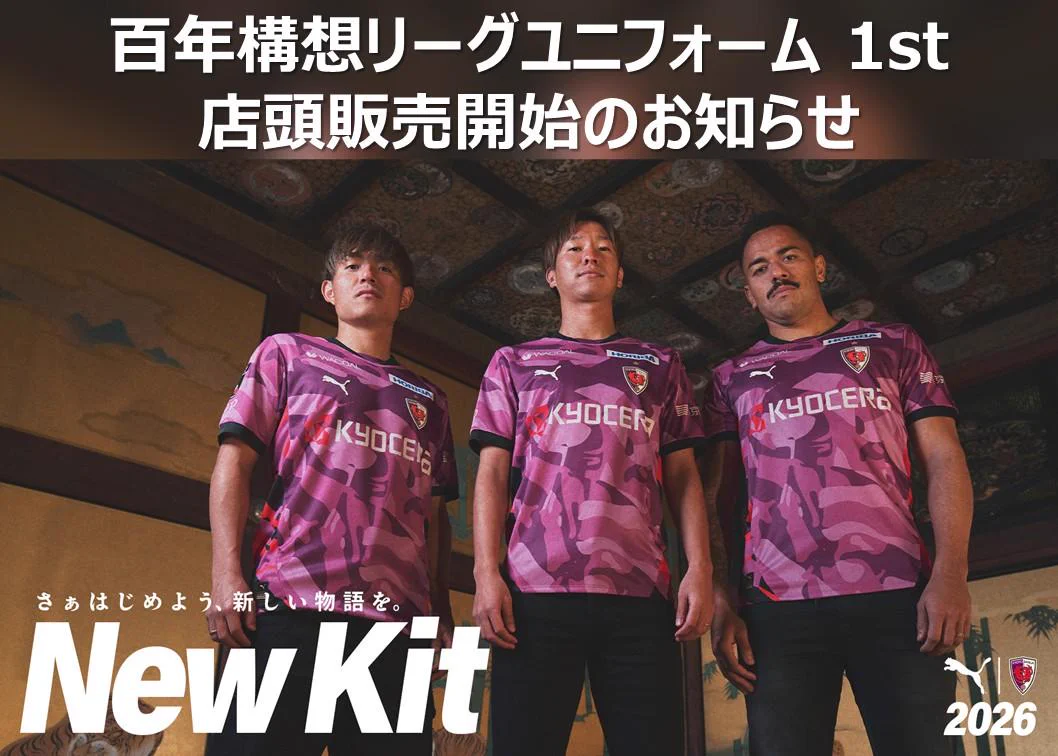 京都サンガF.C.【公式】 on X: 