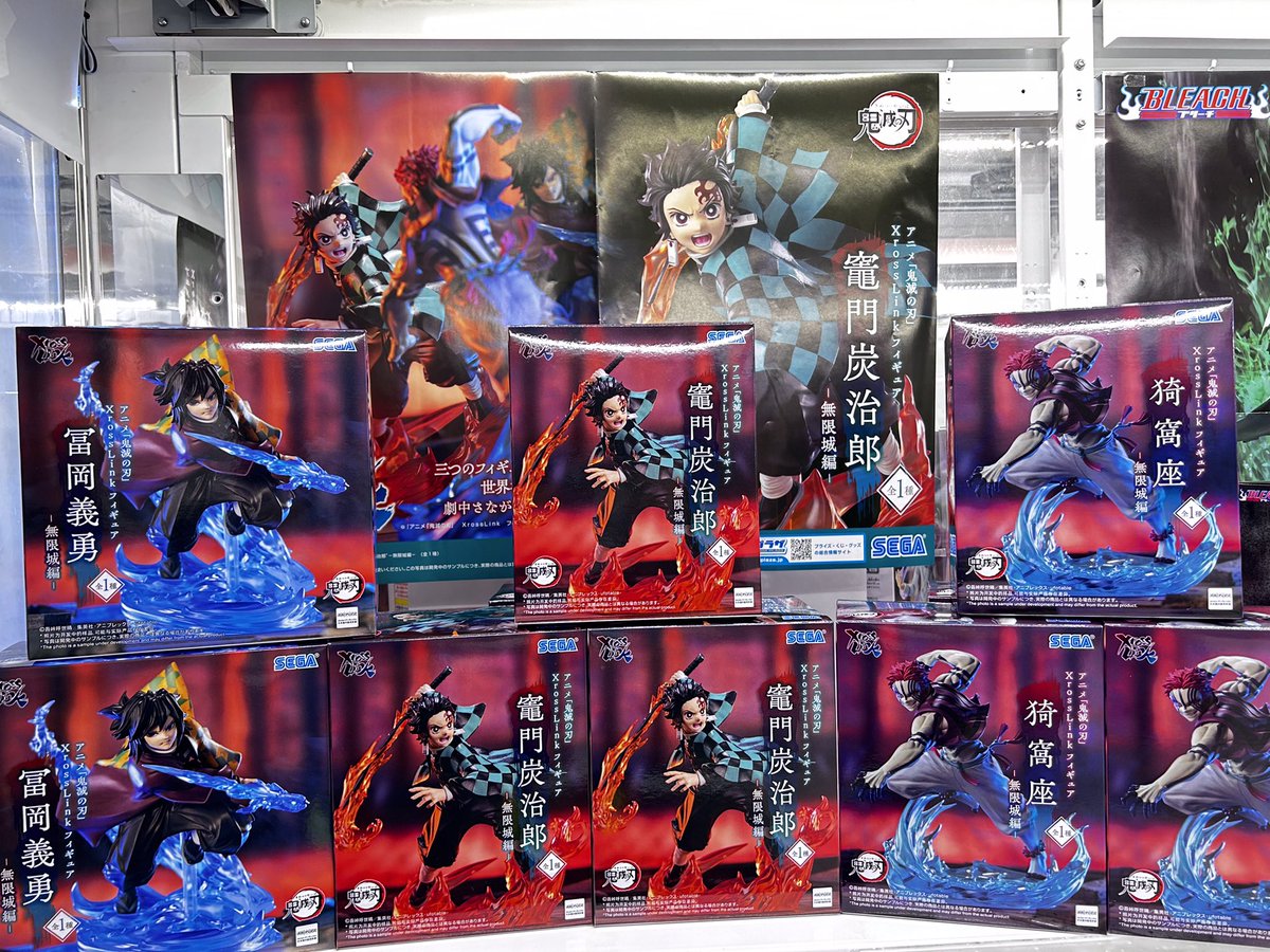 ⭐️プライズ入荷情報⭐️ アニメ「鬼滅の刃」XrossLinkフィギュア“猗