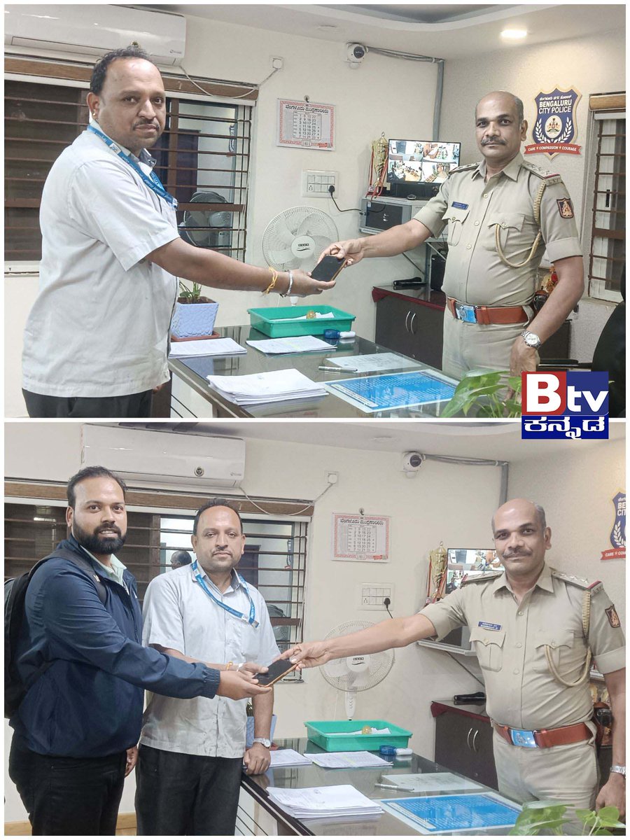 btvnewslive's tweet image. ಜೀವನಬೀಮ ನಗರ ಪೊಲೀಸ್ ಠಾಣೆ ವ್ಯಾಪ್ತಿಯಲ್ಲಿ ಬಿದ್ದಿದೆ ಮೊಬೈಲ್ ಫೋನ್ ತಂತು ಠಾಣೆಗೆ ನೀಡಿದ ದ್ವಿಚಕ್ರ ವಾಹನ ಸವಾರ..
#mobilemissing #byckrider #rider #return #MobileReturn #police #jeevanbeemanagara #jbnagara #Update #trendingvideo #viralnews #BtvNewsLive #BTVDigital #KannadaNews #Btventertainment