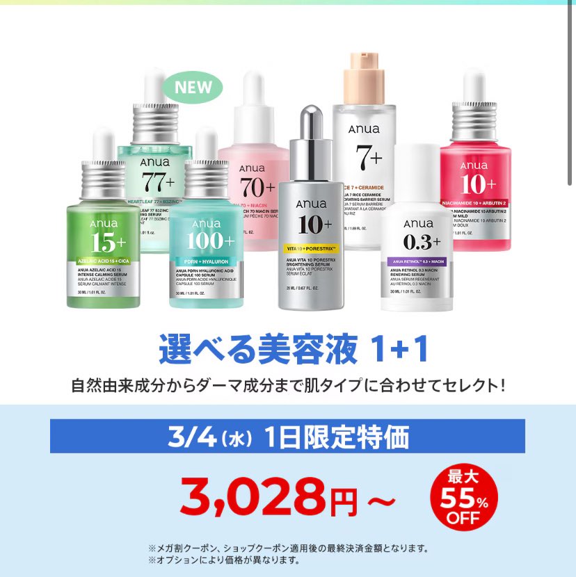 みい🍣🥤🌈メガコスメランドまた行きたいフラッペ大魔王 (@miimii6988