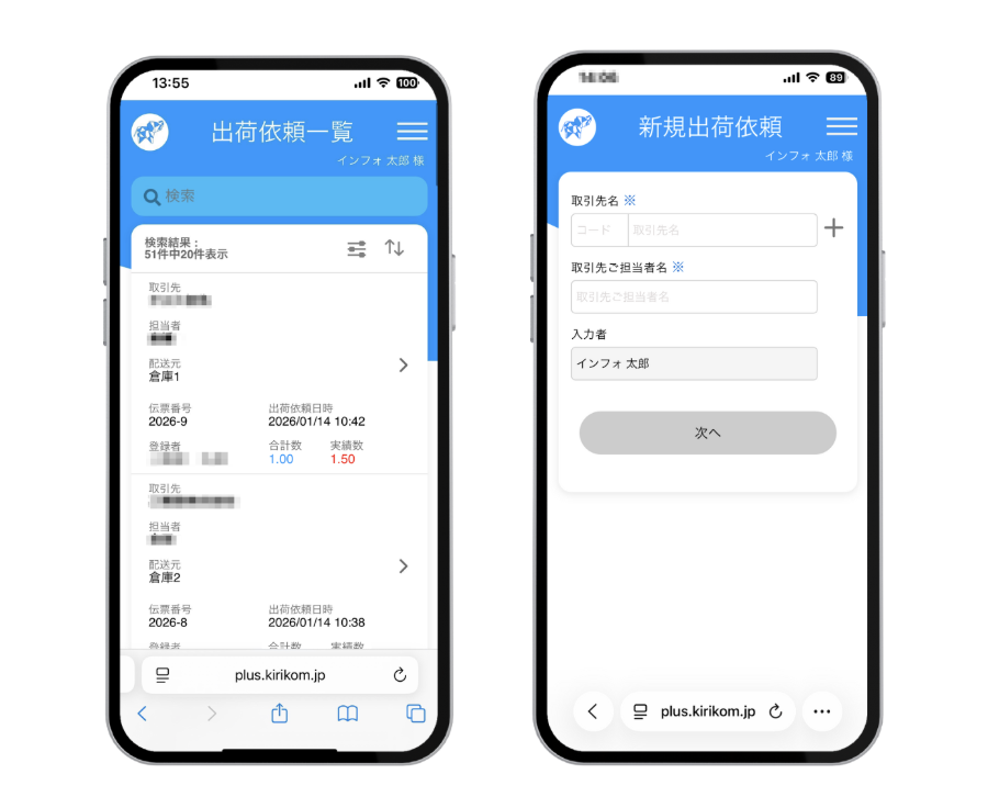 infoeyecom's tweet photo. ＼スマホでスワッチ出荷依頼！／ 
キリコムプラスに新機能が登場✨

📱QRスキャンで商品登録 
📧 倉庫へ自動指示＆書類作成 
📋 納品先入力もマスター連携

電話や紙のやり取りをゼロにして、ミスなくスピーディーに出荷指示が完了します。 

詳しくはこちら👇
https://t.co/qHE8bFKBj2

#DX https://t.co/1LjIXMowH4
