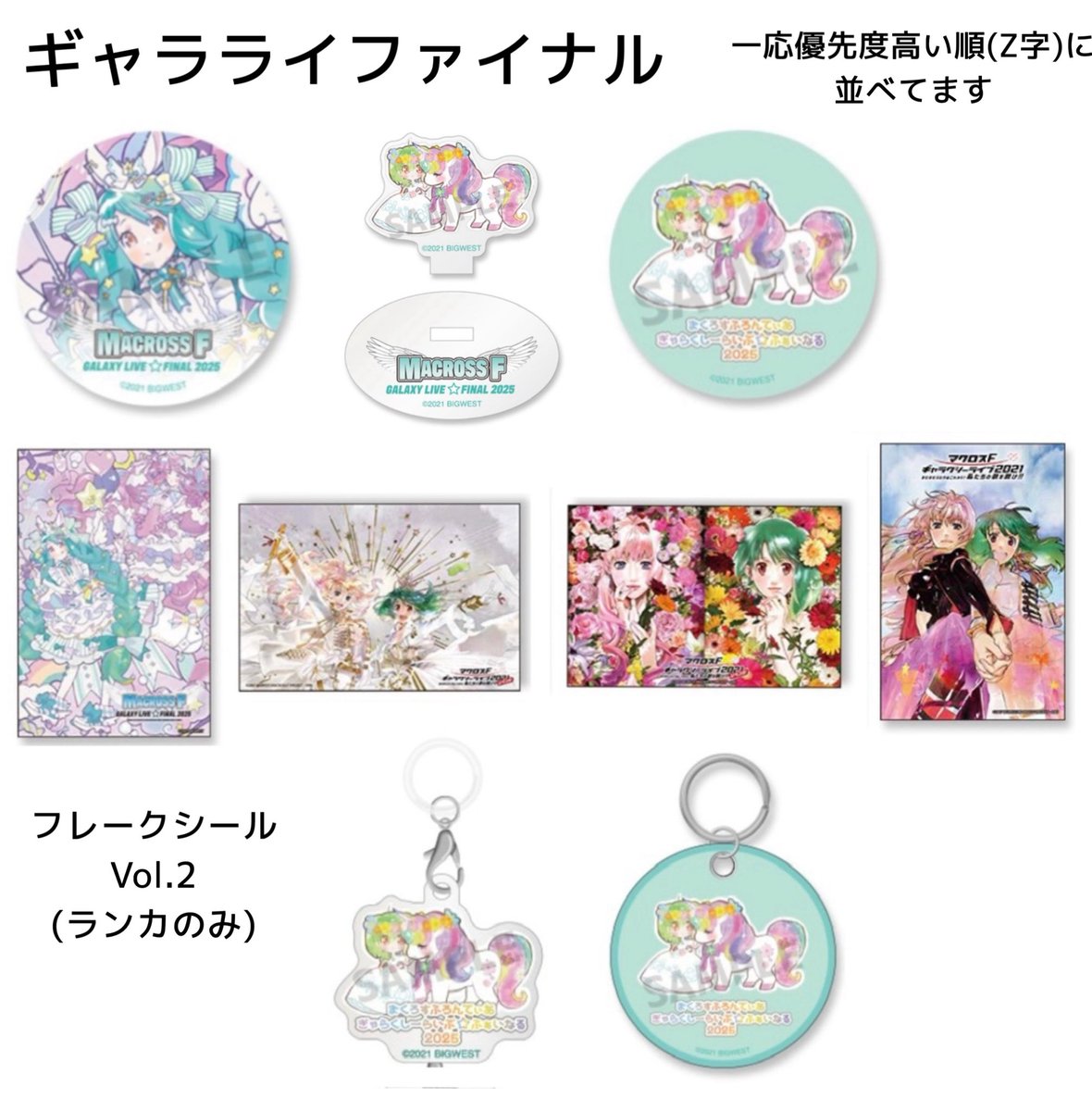 あめ ໒꒱ 初回リトリン必読 tweet media