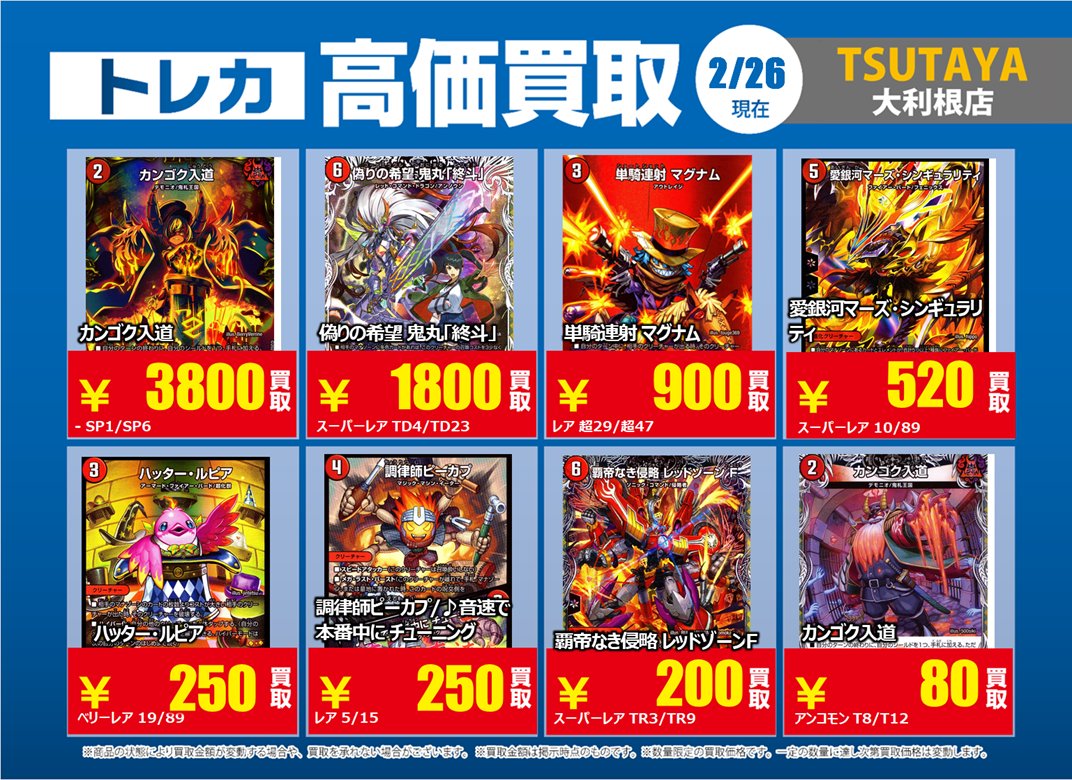 2026年2月26日更新】 ✨✨数量限定✨✨ 🔥超🔥買取強化実施