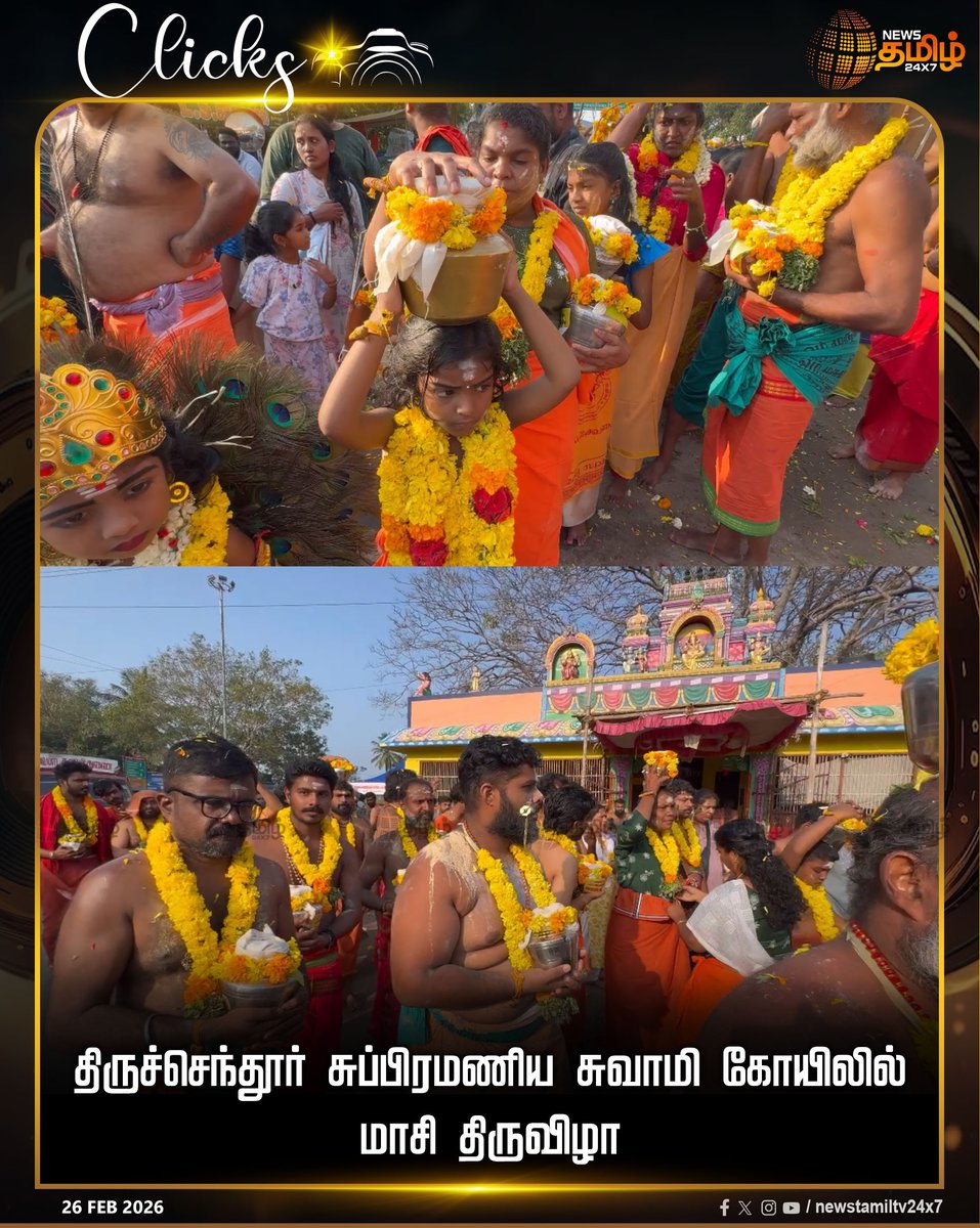 NewsTamilTV24x7's tweet photo. Masi festival at Tiruchendur Temple | திருச்செந்தூர் சுப்பிரமணிய சுவாமி கோயிலில் மாசி திருவிழா
#Tuticorin #Tiruchendur #MuruganTemple #MaasiFestival #Devotes #clicks #Tamilnews #NewsTamil24x7 https://t.co/7MvImcBWEC