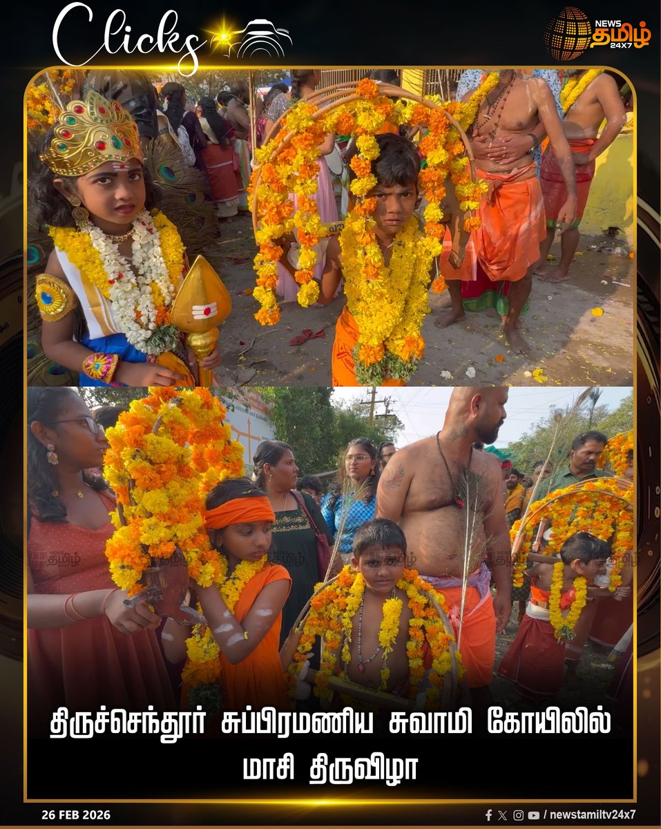 NewsTamilTV24x7's tweet photo. Masi festival at Tiruchendur Temple | திருச்செந்தூர் சுப்பிரமணிய சுவாமி கோயிலில் மாசி திருவிழா
#Tuticorin #Tiruchendur #MuruganTemple #MaasiFestival #Devotes #clicks #Tamilnews #NewsTamil24x7 https://t.co/7MvImcBWEC