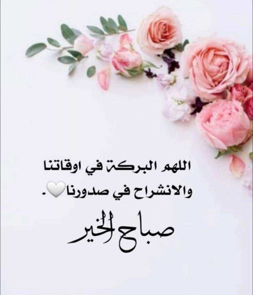 مساكم الله بالخيرات والمسرات tweet media