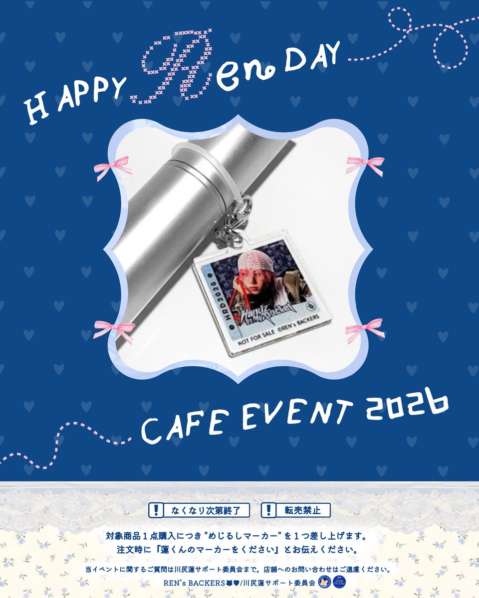 JO1川尻蓮🦊誕生祭 tweet media