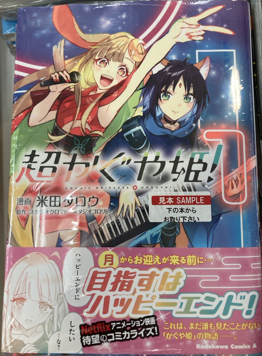 書籍再入荷情報】 ご好評につきお品切れしておりました 『【コミック