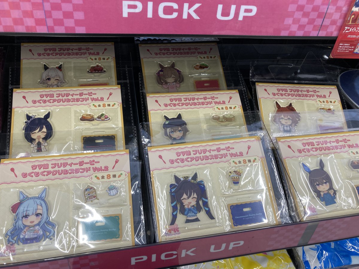 グッズ情報】 ウマ娘 プリティーダービー もぐもぐアクリルスタンド