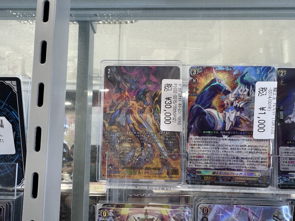 🔥🔥 #ヴァンガード 🔥🔥 スタートデッキシングル展開中‼️‼️ 現在の