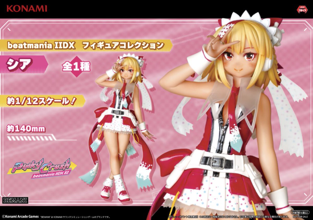 ❤️プライズ入荷情報❤️ beatmania IIDX フィギュアコレクション