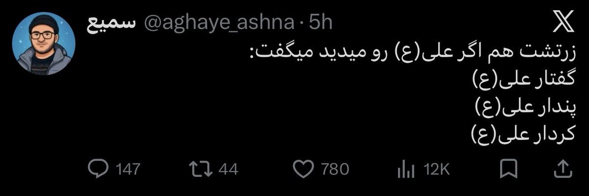 مطمئناً یه کص خوار علی هم می‌گفت.