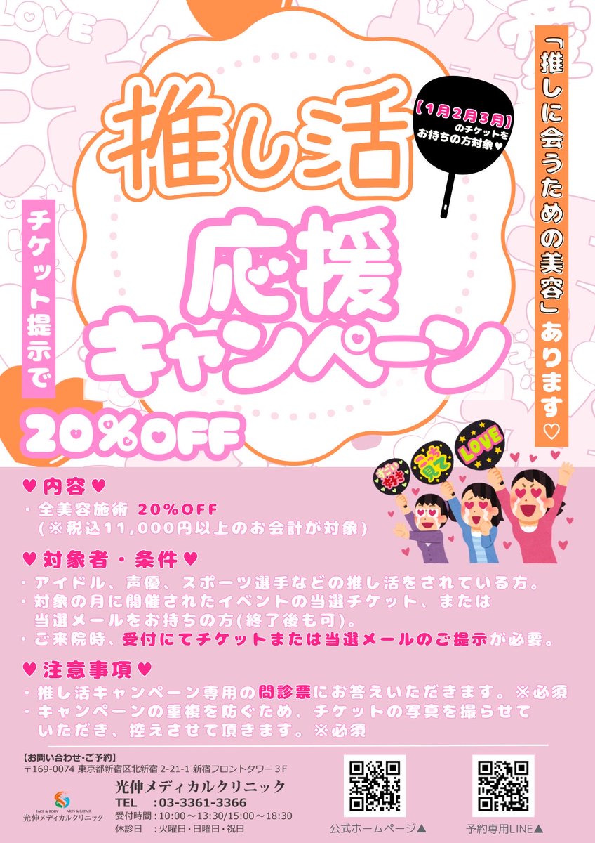 kmclaion's tweet photo. \ 嵐🌀担の皆様/
いよいよ ARASHI LIVE TOUR 2026
「We are ARASHI」北海道からスタートしますね。行かれる方は、その景色を目に焼き付けて楽しんできてください✨　
#嵐　#ARASHI  #ARASHILIVETOUR2026 
当選チケット🎫お持ちの方、美容施術20%OFFになります。⬇️⬇️⬇️ https://t.co/V6A5W3lVv4