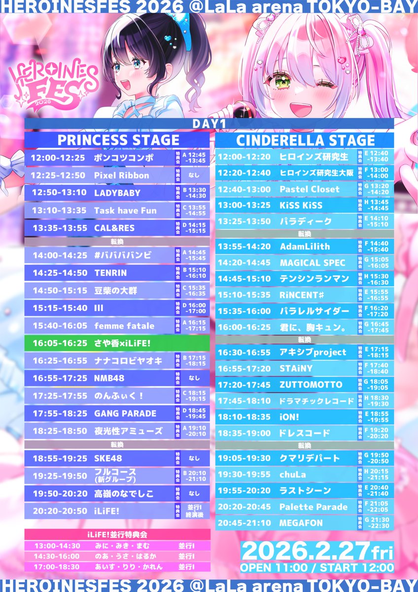 鈴都りせ【iON!】 (@iON_rise_) / Posts / X